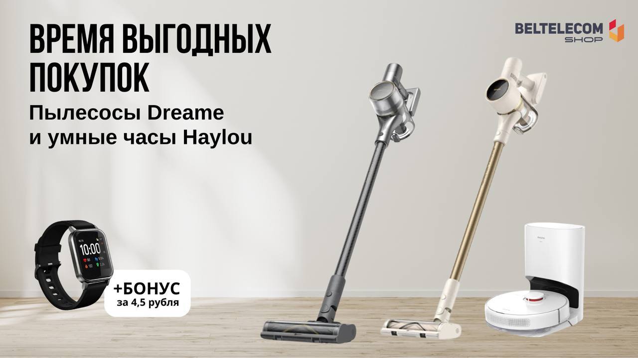 Мой Белтелеком