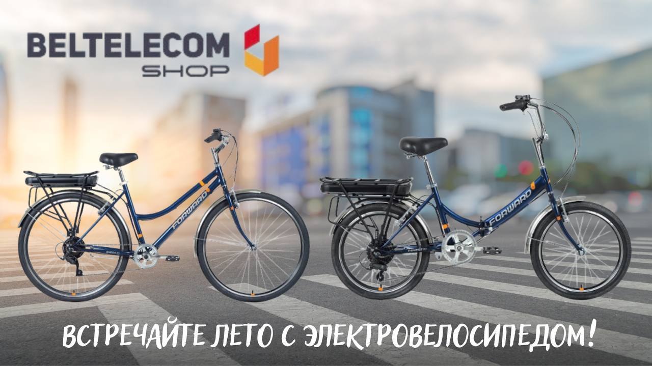 Мой Белтелеком
